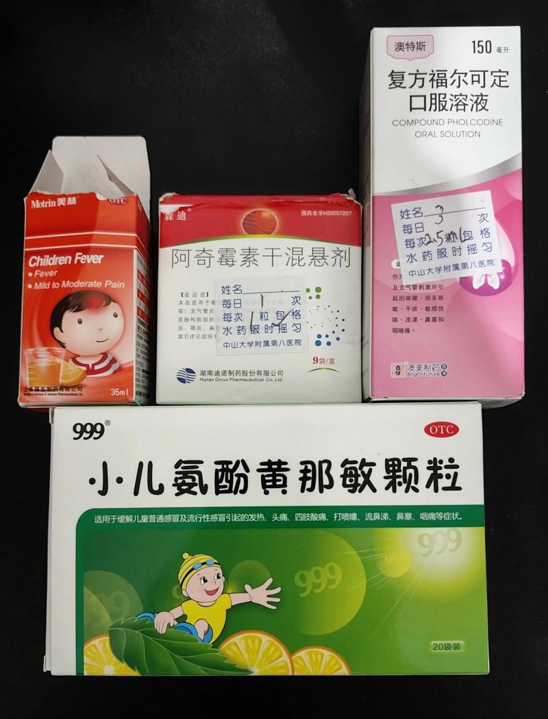 儿童细菌感染感冒,吃什么药最有效?-第1张图片-中州医学会 儿童细菌感染感冒,吃什么药最有效?-第1张图片-中州医学会