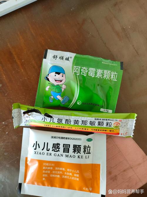 儿童细菌感染感冒,吃什么药最有效?-第3张图片-中州医学会 儿童细菌感染感冒,吃什么药最有效?-第3张图片-中州医学会