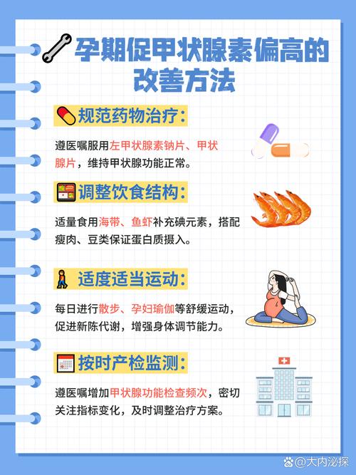 孕期促甲状腺激素偏低，是孕期激素变化导致的吗？-第1张图片-中州医学会
