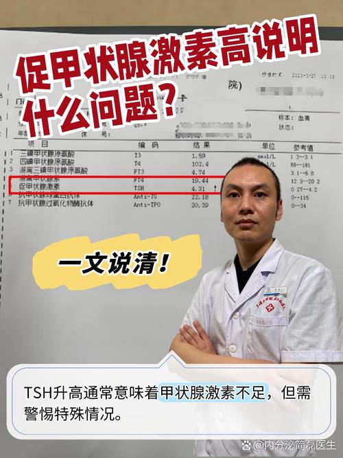 孕期促甲状腺激素偏低，是孕期激素变化导致的吗？-第2张图片-中州医学会