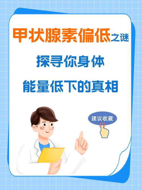 孕期促甲状腺激素偏低，是孕期激素变化导致的吗？-第3张图片-中州医学会