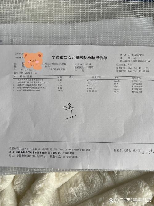 新生儿TSH与FT4均偏高，是甲状腺功能异常吗？-第2张图片-中州医学会