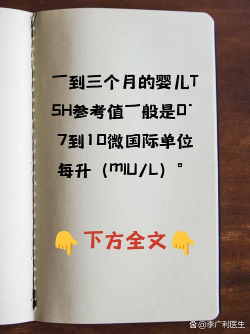 新生儿TSH与FT4均偏高，是甲状腺功能异常吗？-第3张图片-中州医学会