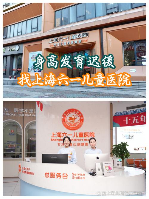 儿童发育迟缓怎么选医院？-第1张图片-中州医学会