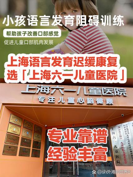 儿童发育迟缓怎么选医院？-第2张图片-中州医学会