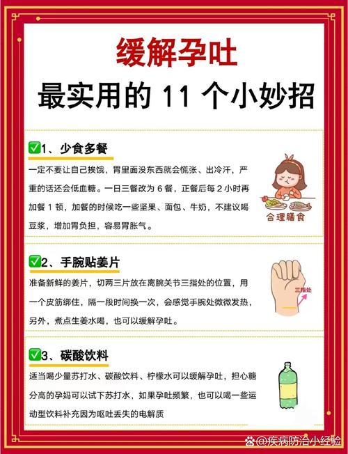 孕吐难受吐不出,有啥缓解妙招?-第1张图片-中州医学会 孕吐难受吐不出,有啥缓解妙招?-第1张图片-中州医学会