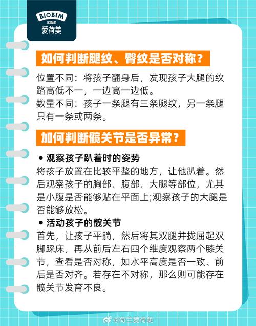 新生儿腿纹不对称，是异常信号吗？-第2张图片-中州医学会