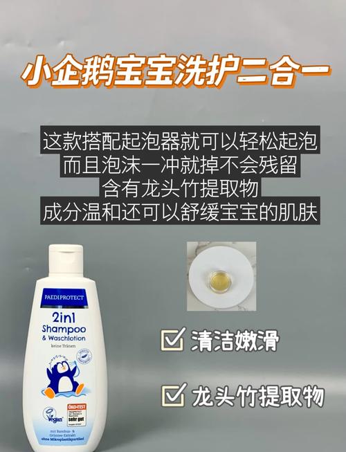 新生儿用洗发沐浴露安全吗？-第1张图片-中州医学会