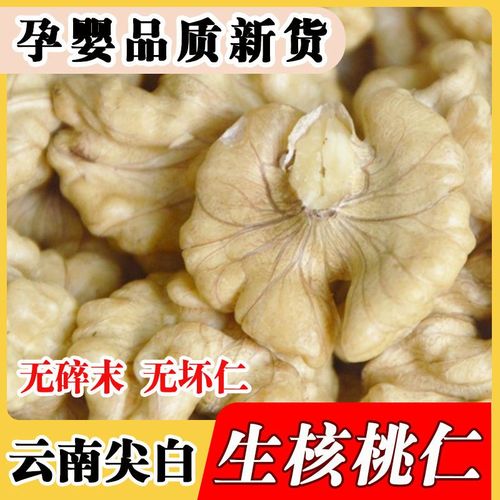 孕期一天吃几个核桃最合适？-第2张图片-中州医学会