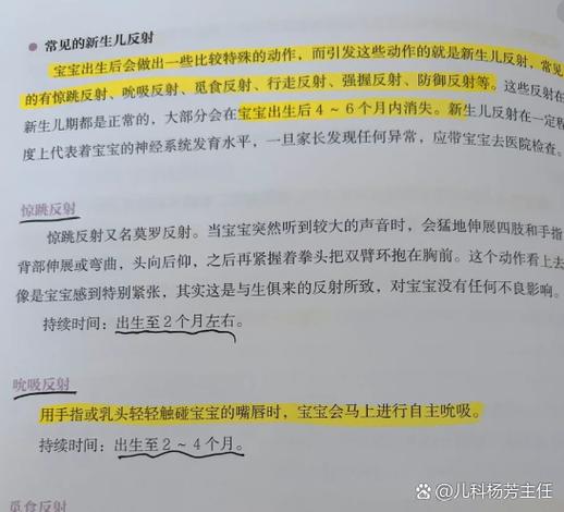 新生儿睡觉为何一惊一乍?-第2张图片-中州医学会 新生儿睡觉为何一惊一乍?-第2张图片-中州医学会