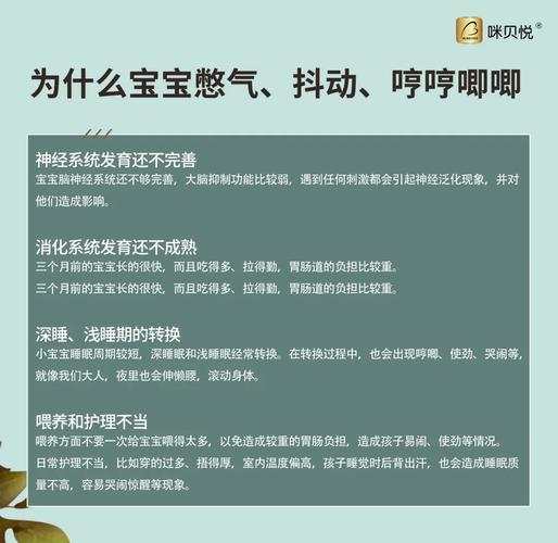 新生儿睡觉为何一惊一乍?-第1张图片-中州医学会 新生儿睡觉为何一惊一乍?-第1张图片-中州医学会