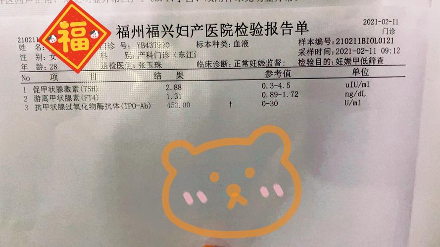 孕期甲状腺过氧化物酶抗体高怎么办？-第1张图片-中州医学会