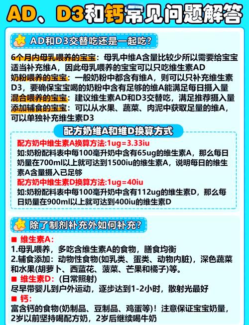 新生儿何时需补充维生素D滴剂？-第1张图片-中州医学会