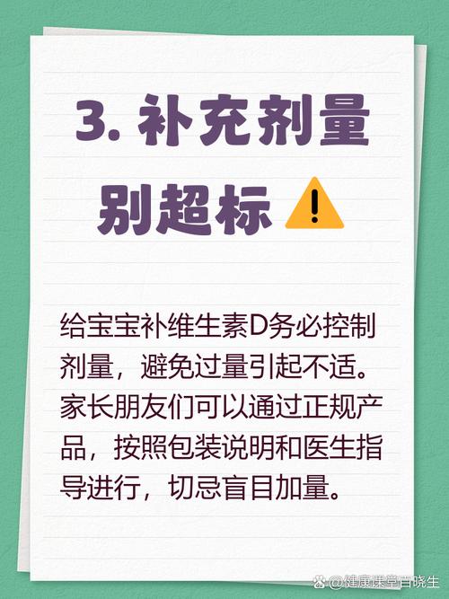 新生儿何时需补充维生素D滴剂？-第2张图片-中州医学会