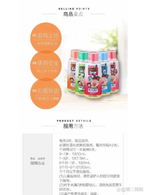 狮王Bufferin儿童糖浆适合几岁孩子用？-第1张图片-中州医学会