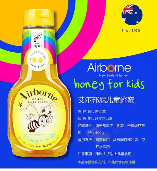 Airborne儿童蜂蜜真适合孩子吗？-第2张图片-中州医学会