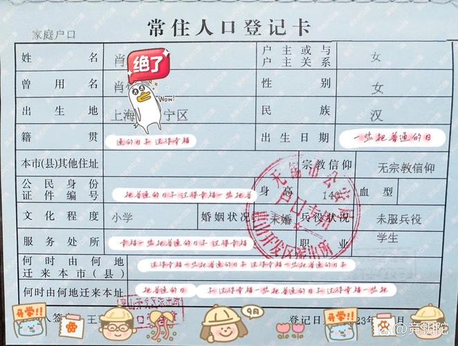 学龄前儿童改名需哪些手续？-第1张图片-中州医学会