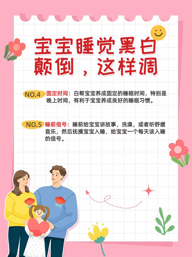 新生儿昼夜颠倒，晚上不睡白天睡怎么破？-第1张图片-中州医学会