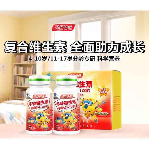 汤臣倍健儿童多维效果真的好吗？-第3张图片-中州医学会