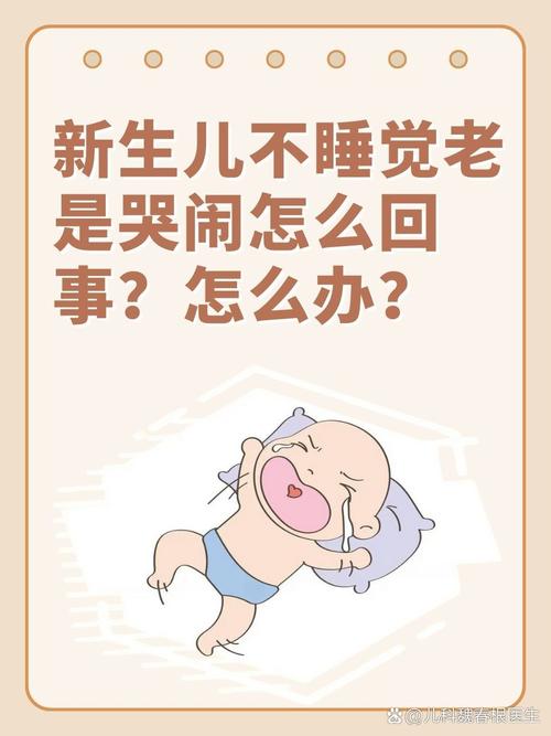 15天新生儿白天不睡怎么办？-第2张图片-中州医学会