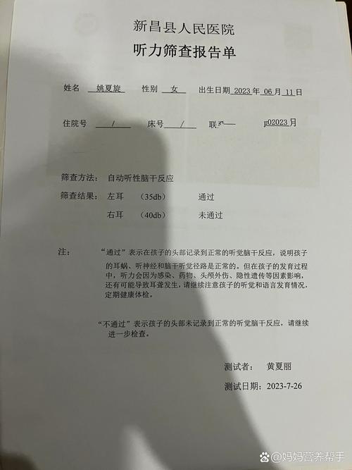 新生儿初筛听力未通过，是异常吗？-第2张图片-中州医学会