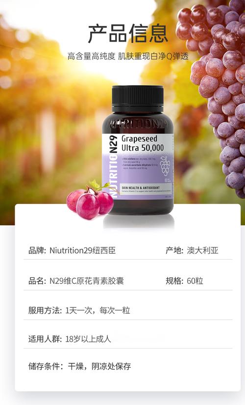 备孕能吃葡萄籽胶囊吗？-第1张图片-中州医学会