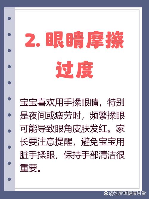 新生儿眼角发红是何原因？-第1张图片-中州医学会