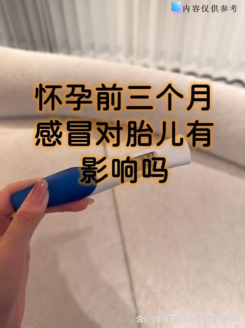 孕期感冒会影响胎儿吗？-第2张图片-中州医学会