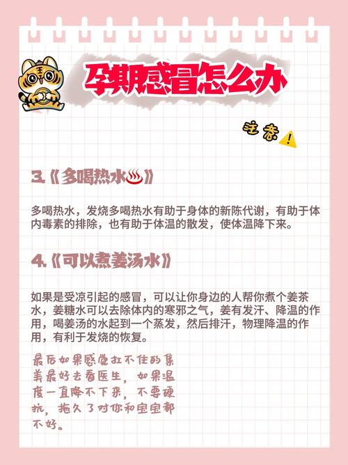 备孕期发烧了，会影响怀孕吗？-第2张图片-中州医学会