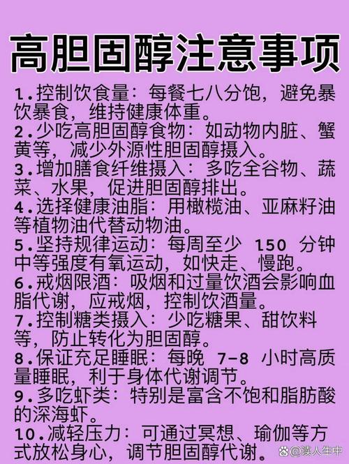 孕期胆固醇甘油三酯高如何应对？-第1张图片-中州医学会