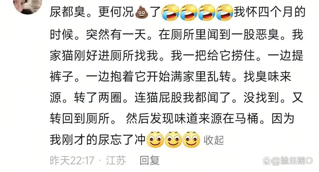 孕期放屁为何特别臭？-第2张图片-中州医学会