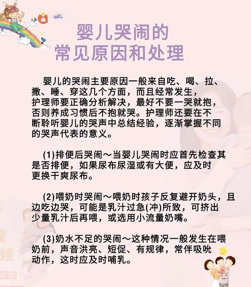 新生儿晚上哭闹，是身体不适还是另有原因？-第3张图片-中州医学会