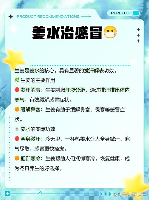 孕感冒能喝姜汤吗？-第1张图片-中州医学会