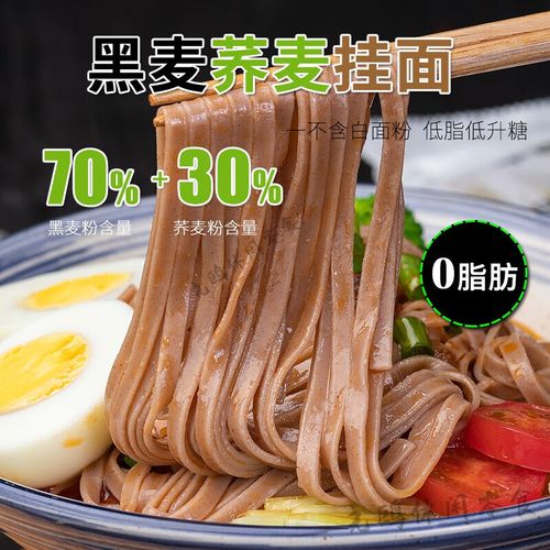 孕期血糖高能吃荞麦面条吗？-第2张图片-中州医学会