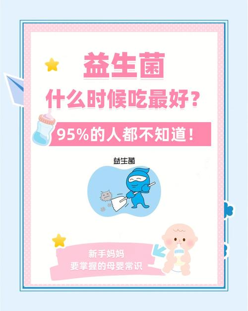 新生儿肠胃不好能吃益生菌吗？-第3张图片-中州医学会