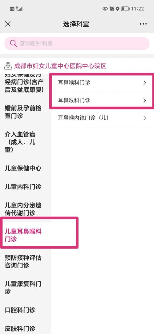 成都妇女儿童中心医院预约挂号怎么弄？-第1张图片-中州医学会