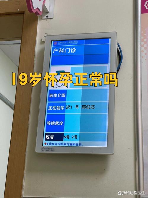 成都妇女儿童中心医院预约挂号怎么弄？-第2张图片-中州医学会