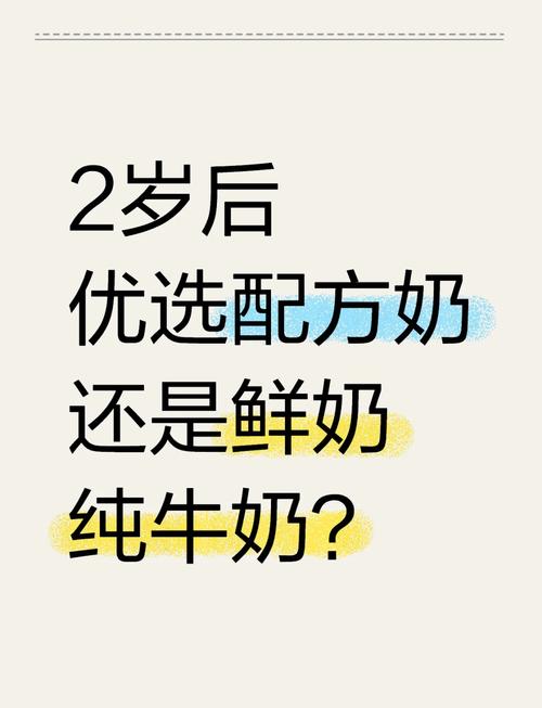 两岁宝宝能喝儿童成长牛奶吗？-第1张图片-中州医学会