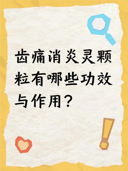 备孕牙疼能吃消炎药吗？-第3张图片-中州医学会