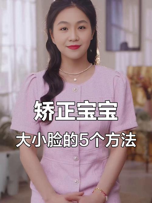 宝宝脸大小不一，会自然对称吗？-第3张图片-中州医学会