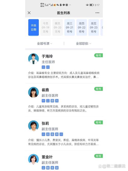 青岛儿童医院网上挂号怎么预约？-第2张图片-中州医学会