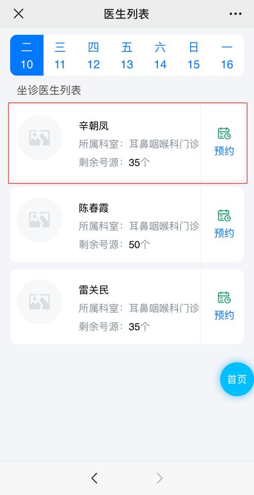 青岛儿童医院网上挂号怎么预约？-第3张图片-中州医学会