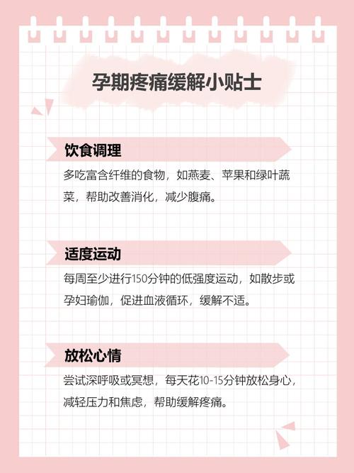 孕期肚子不舒服是何原因?-第3张图片-中州医学会 孕期肚子不舒服是何原因?-第3张图片-中州医学会