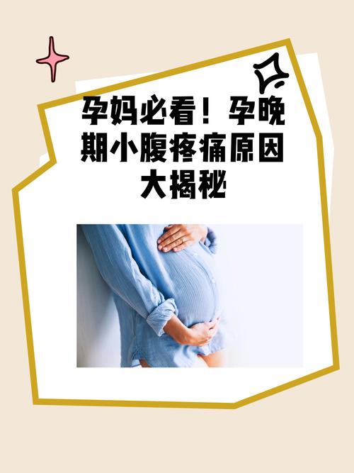 孕期肚子不舒服是何原因?-第1张图片-中州医学会 孕期肚子不舒服是何原因?-第1张图片-中州医学会