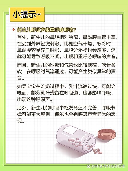 新生儿一分钟呼吸60次正常吗？-第3张图片-中州医学会