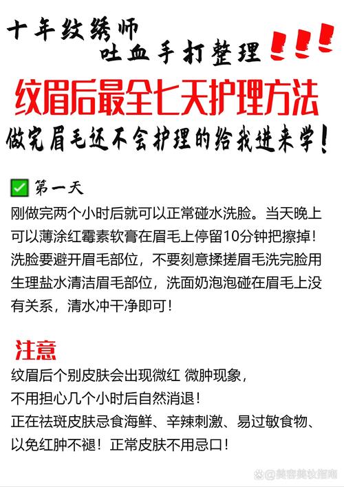 备孕期能做半永久纹眉吗？-第2张图片-中州医学会