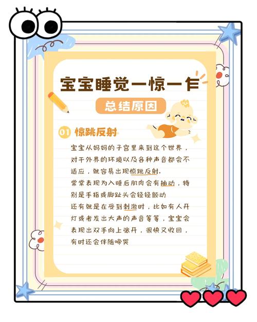 新生儿睡觉为何一惊一惊？-第1张图片-中州医学会