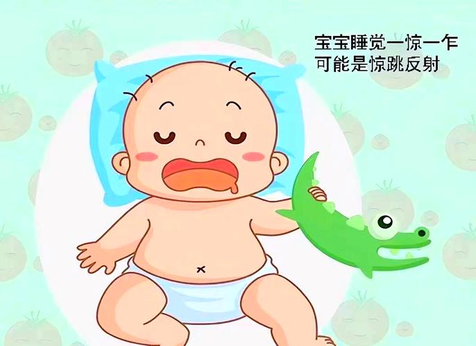 新生儿睡觉为何一惊一惊？-第2张图片-中州医学会