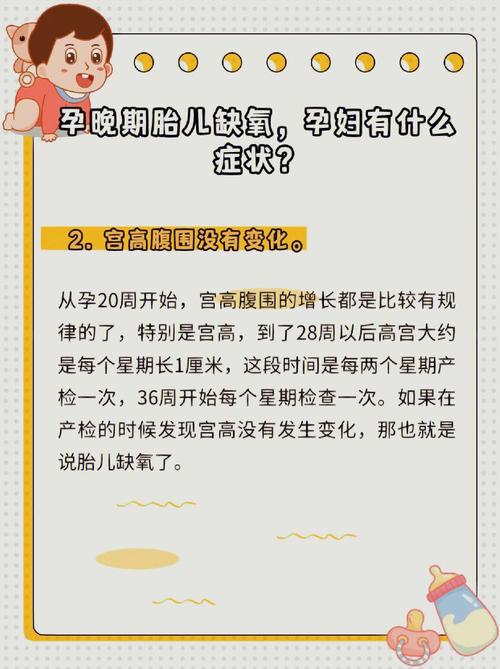 胎儿缺氧，孕妈会有哪些异常信号？-第1张图片-中州医学会