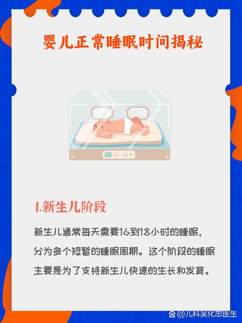 新生儿一天睡多久算正常？-第3张图片-中州医学会
